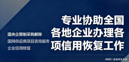 企业信用有憾还奋进，谋绿色发展路长——记入驻“失信榜”企业探寻整治与转型记