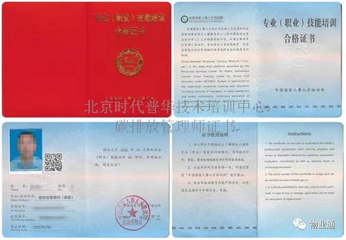 网课取证 物业经理 项目经理 aaa信用企业等级证书 iso三体系证书....